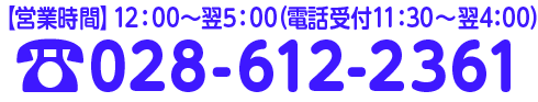 028-612-2361