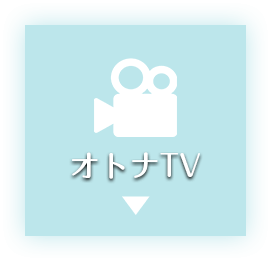 オトナTV