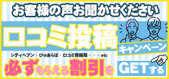口コミ
