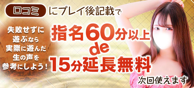 ヘブンで口コミ